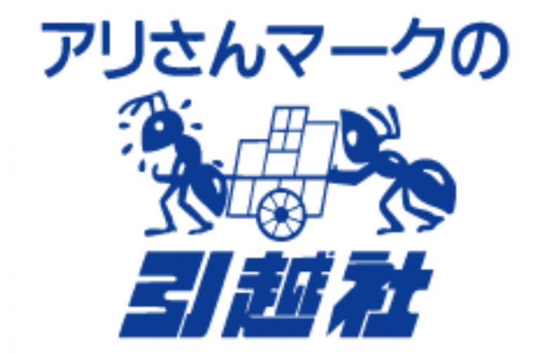 引越し一括見積もり体験談!東京での引越し料金は?3人家族でいくらだったか?|たらたらDAYS 引越し一括見積もり体験談!東京での引越し料金は?3人家族でいくらだったか?|たらたらDAYS